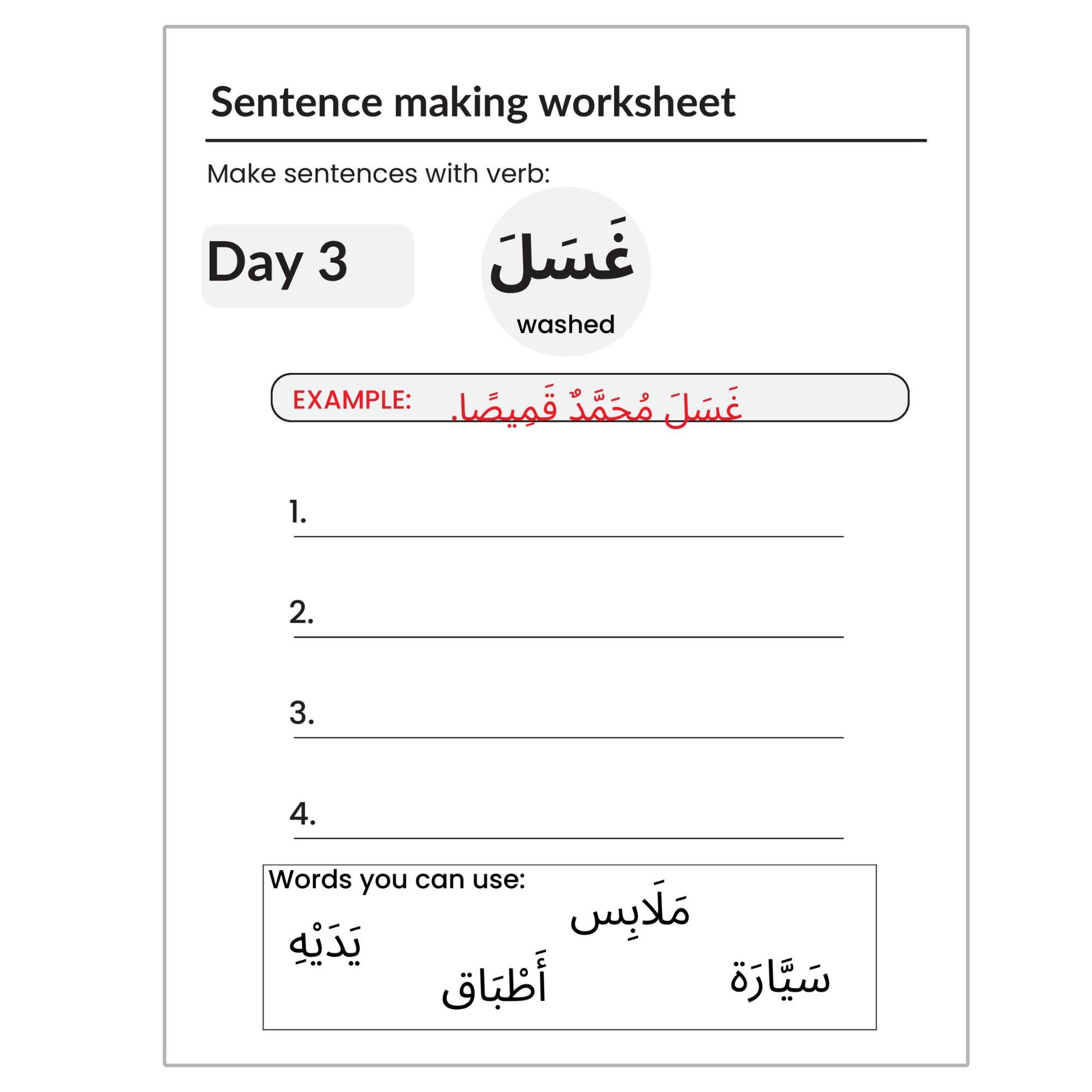 12 Arabic Sentences Making Worksheets, Printable, PDF, Digital Download ...