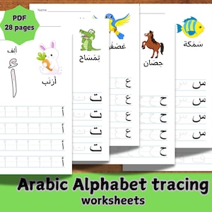 Hoja de trabajo imprimible para trazar las letras del alfabeto árabe, práctica de aprendizaje de escritura, PDF