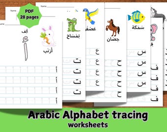 May include: Arabic alphabet tracing worksheets for kids.  The worksheets feature a variety of animals and objects, including a fish, a horse, a rabbit, a crocodile, and a bird.  Each worksheet has a line for tracing the Arabic letter.
