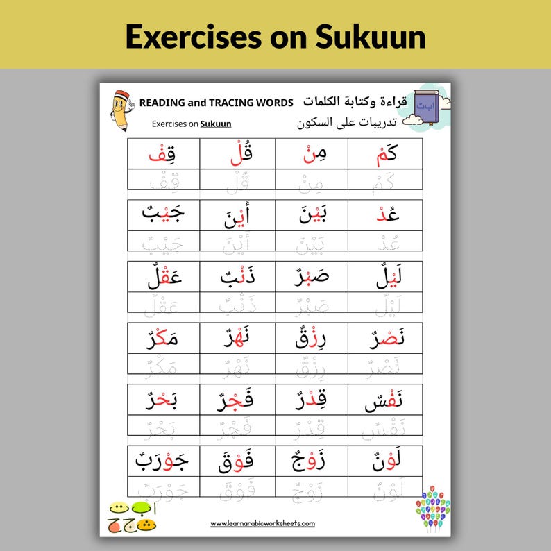 May include: A white worksheet titled "Exercises on Sukuun" with Arabic words and phrases in red and black. The worksheet includes the text "READING and TRACING WORDS" and "Exercises on Sukuun".