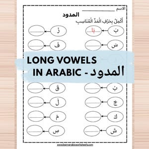 Może przedstawiać: Arkusz do nauki długich samogłosek w języku arabskim. Strona zawiera arabskie litery z pustymi miejscami do uzupełnienia oraz angielski tekst "LONG VOWELS IN ARABIC". Arkusz znajduje się na białym tle z jasnym wzorem słojów drewna.