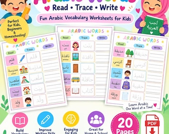 Arabic Vocabulary Worksheets: Beginner Language Learning (Digital Download)