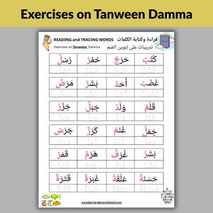 May include: A white worksheet with Arabic text and illustrations, titled "Exercises on Tanween Damma." The worksheet features columns of words with diacritics, designed for reading and tracing practice. The top of the page has the text "READING and TRACING WORDS".