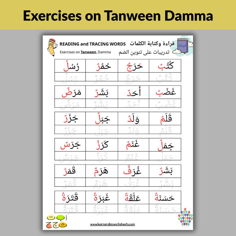 May include: A white worksheet with Arabic text and illustrations, titled "Exercises on Tanween Damma." The worksheet features columns of words with diacritics, designed for reading and tracing practice. The top of the page has the text "READING and TRACING WORDS".