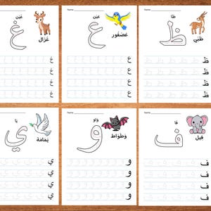 Arabic Alphabet Letters Tracing Printable Worksheet, Writing Learning ...