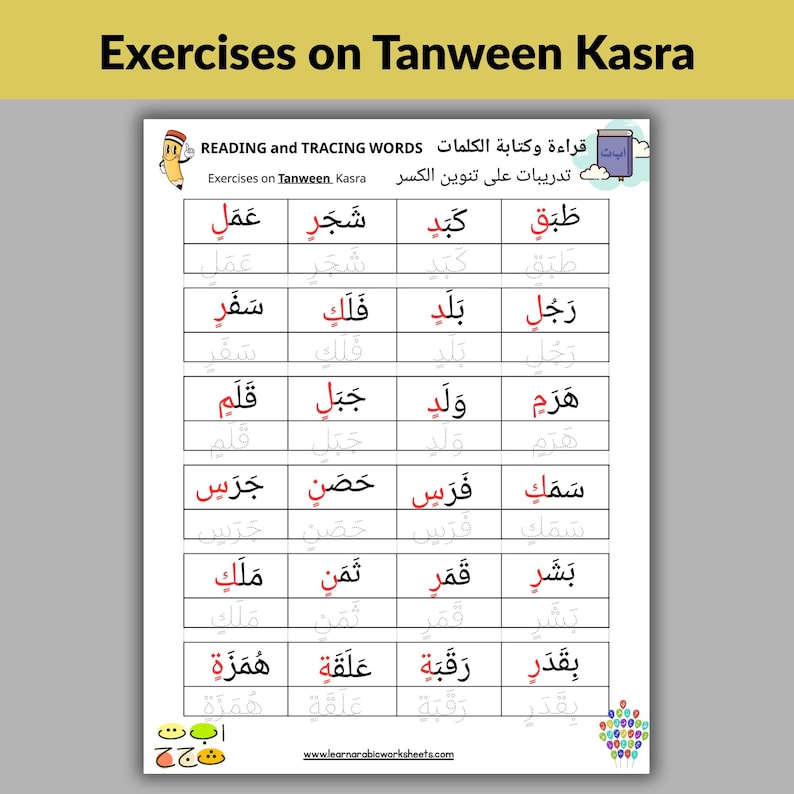 May include: A white worksheet with Arabic text and illustrations for learning. The title "Exercises on Tanween Kasra" is at the top. The worksheet is divided into columns with words and corresponding translations. The bottom has a website address.
