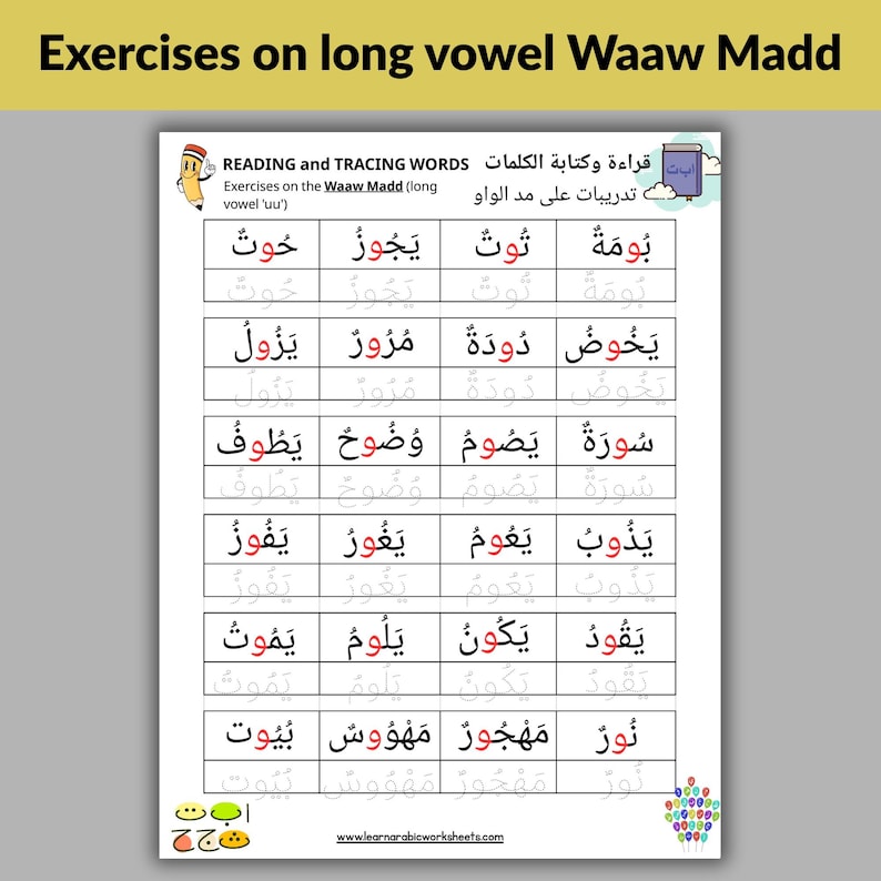 May include: A worksheet titled "Exercises on long vowel Waaw Madd" with Arabic text and English translation. The page is divided into rows and columns, with each cell containing Arabic words and their transliterations. The worksheet is designed for reading and tracing words.