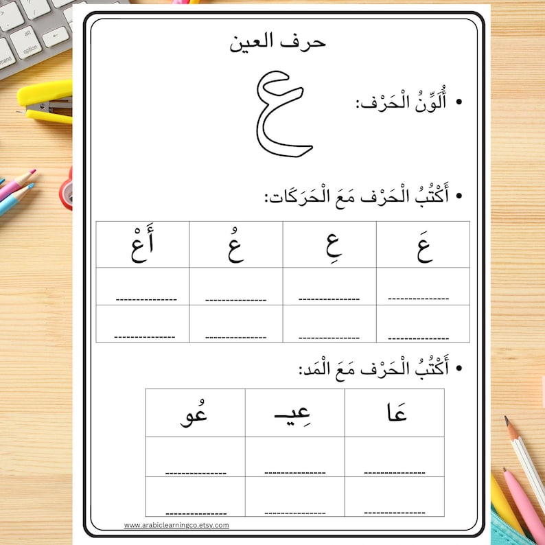 Arabic Letters With Harakat Fatha Damma Kasrah Worksheets Pdf Printable ...