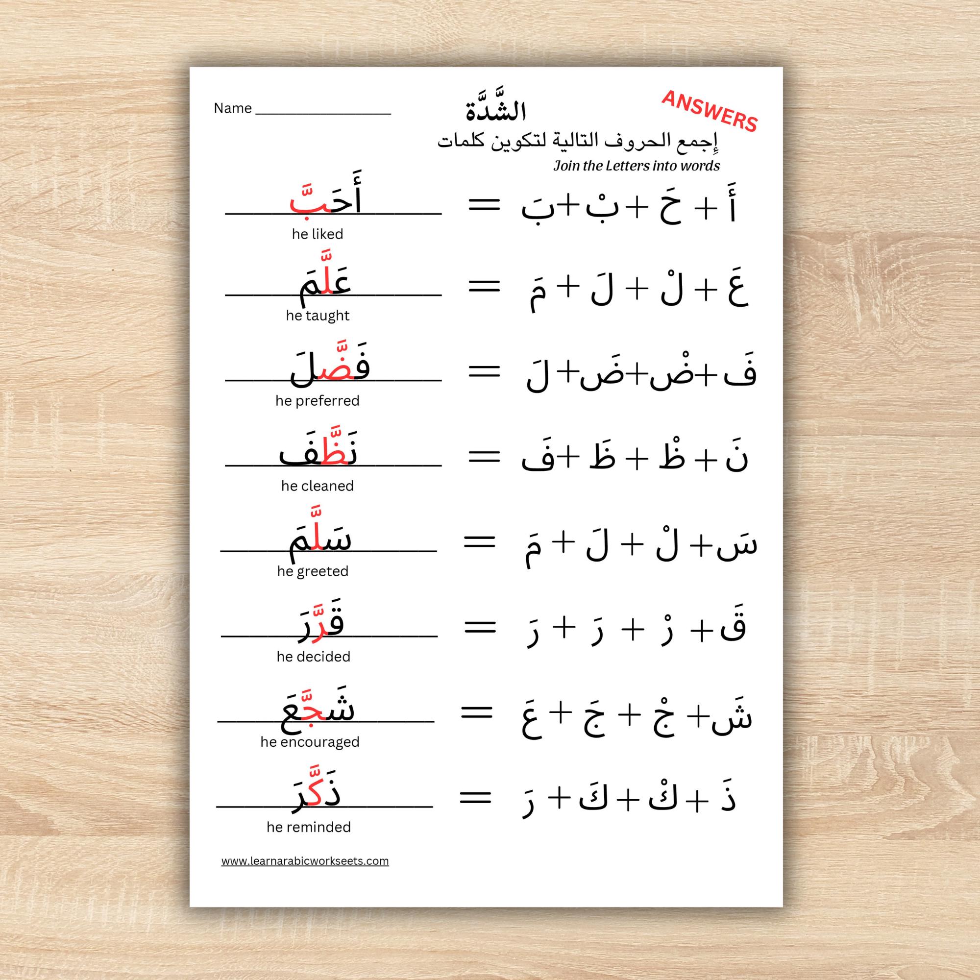 Arabic Letter Formation Worksheets: Joining & Separating Letters With ...
