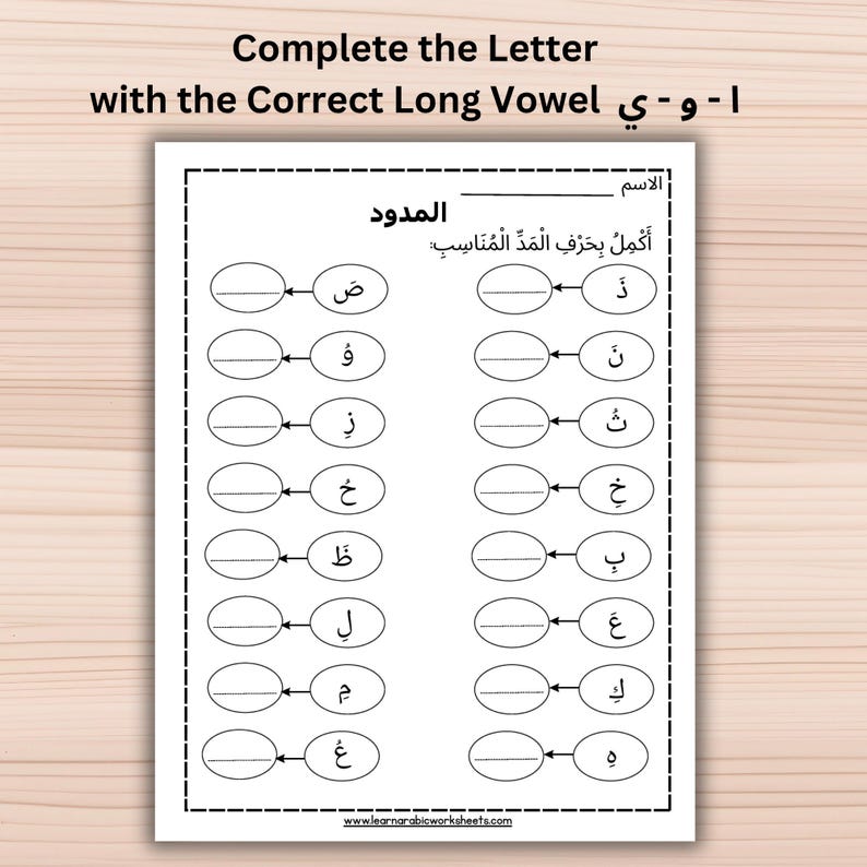 Mada Letters Arabic Long Vowels Worksheet | Madd Letters Printable - Etsy