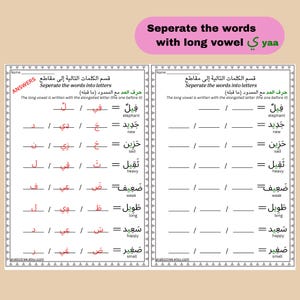 Arabic Letter Formation Worksheets: Joining & Separating Letters (PDF ...