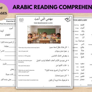 Può includere: Quaderno PDF didattico intitolato "Comprensione della lettura araba" con 22 pagine. Le pagine presentano testo arabo, illustrazioni ed elenchi di vocaboli. La copertina ha uno striscione viola con il titolo.