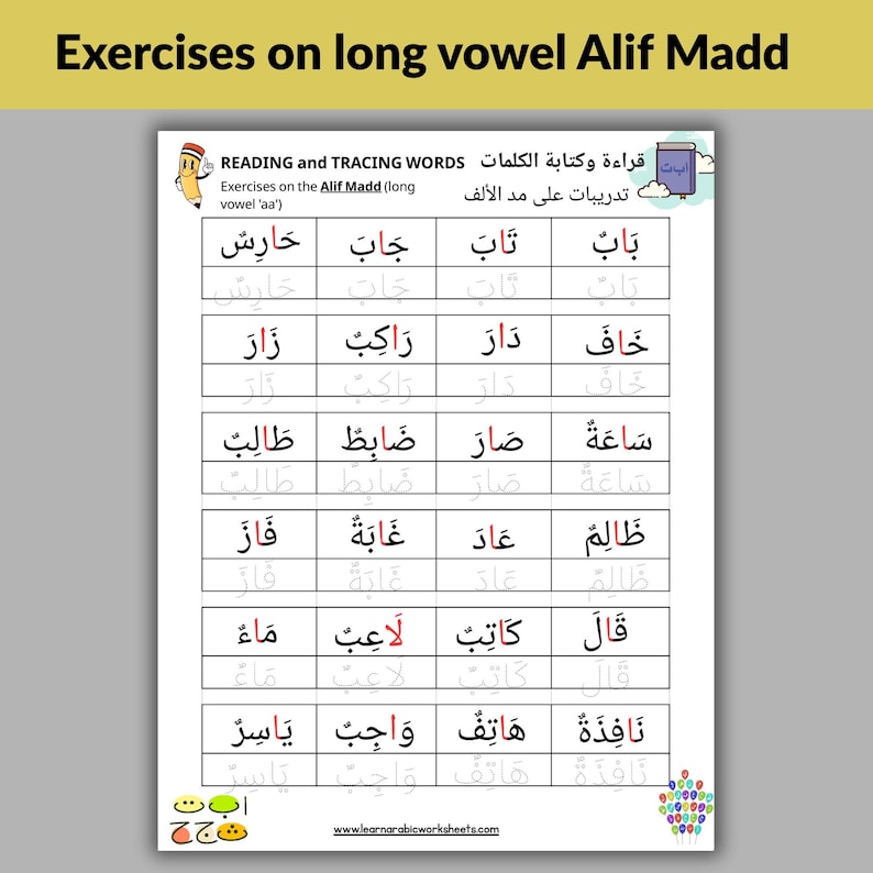May include: A white worksheet with Arabic text and illustrations for learning. The title reads "Exercises on long vowel Alif Madd." The worksheet includes reading and tracing exercises.