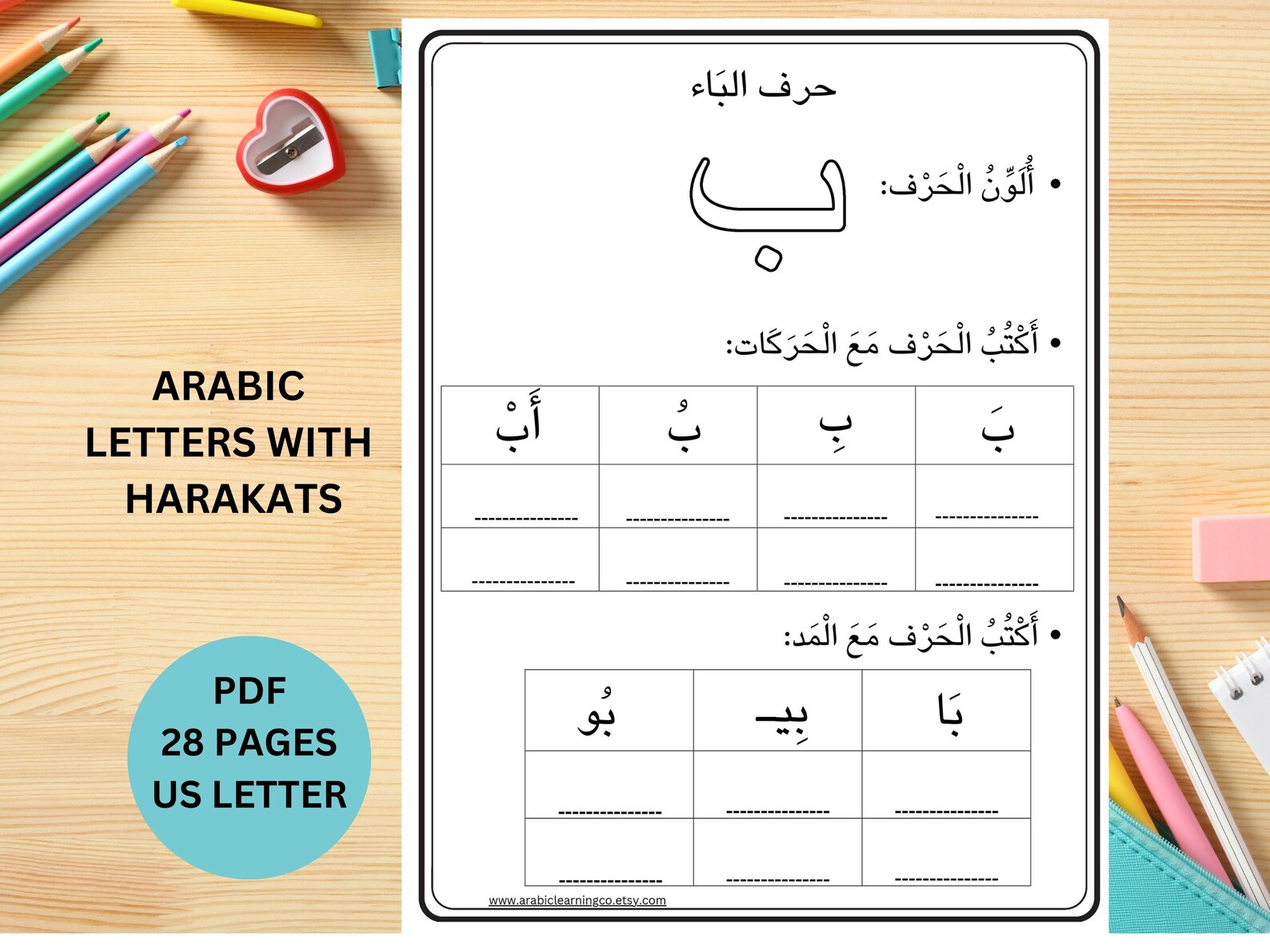 Arabic Letters With Harakat Fatha Damma Kasrah Worksheets Pdf Printable ...