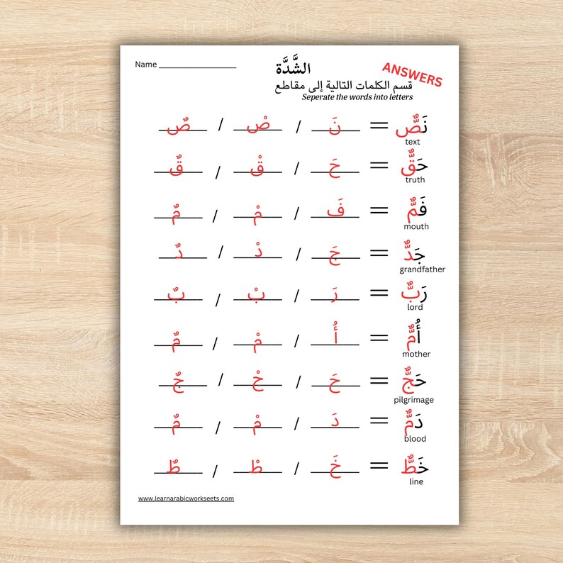 Arabic Letter Formation Worksheets: Joining & Separating Letters With ...