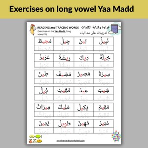 May include: A white worksheet with Arabic text and exercises on long vowel sounds. The title reads "Exercises on long vowel Yaa Madd." The worksheet includes reading and tracing words, with a colorful border.