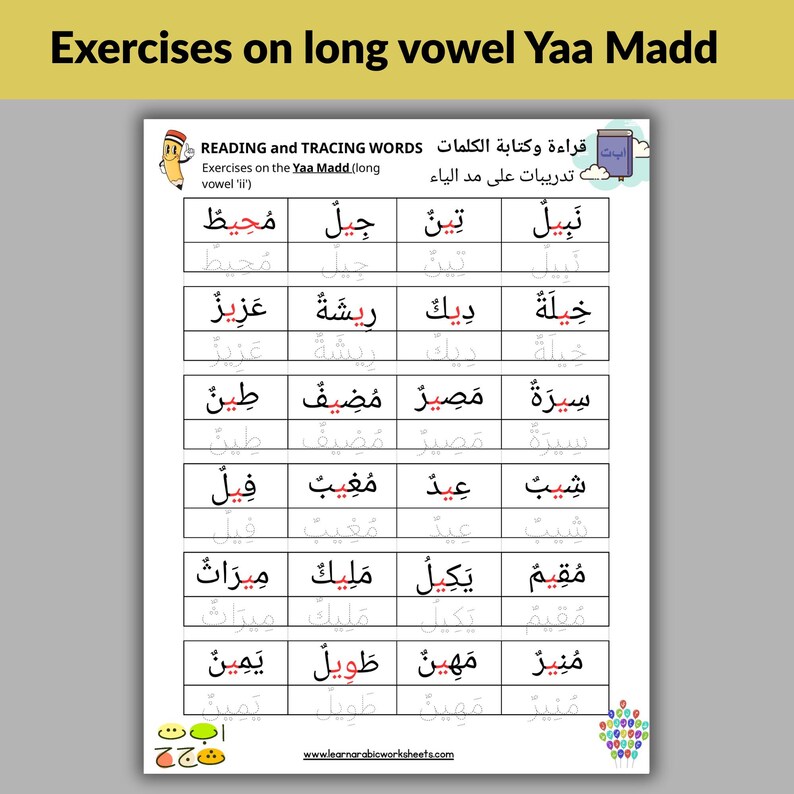 May include: A white worksheet with Arabic text and exercises on long vowel sounds. The title reads "Exercises on long vowel Yaa Madd." The worksheet includes reading and tracing words, with a colorful border.