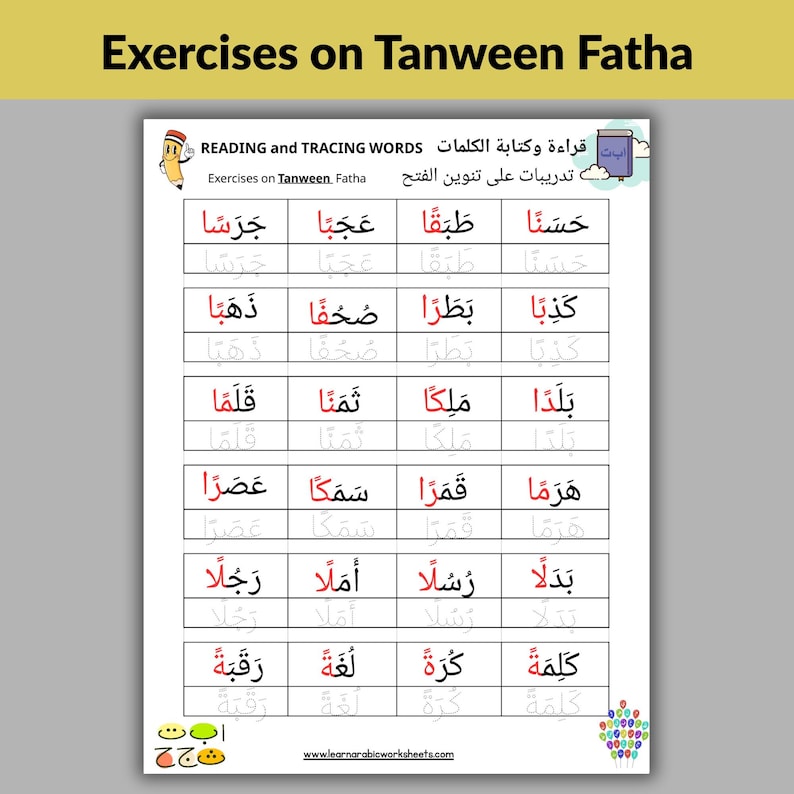 May include: A worksheet titled "Exercises on Tanween Fatha" with Arabic words and phrases. The page is white with black text and red accents. The top of the page has the title in large, bold text. The worksheet is designed for reading and tracing words.