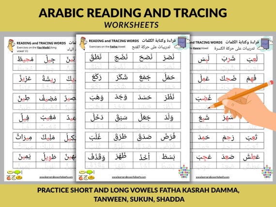 Kids Arabic Worksheets | Reading Tracing Practice | Learn Arabic Words & Quranic Vocabulary | Homeschool Printable
