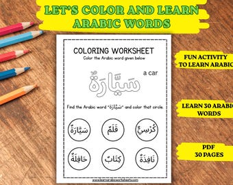 Dibujos para colorear en árabe para niños / Aprende palabras en árabe / Actividad educativa imprimible / Descarga digital en PDF