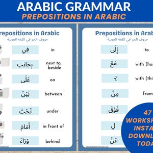 Arabic Grammar Worksheets: Prepositions Learning (PDF Download)