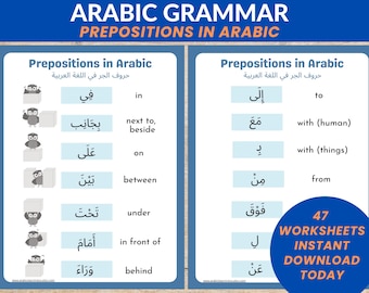 Arabische Grammatik Arbeitsblätter: Präpositionen lernen (PDF Download)