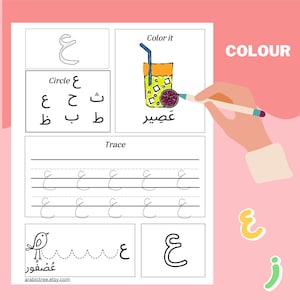 Arabic Alphabet Letters Printable Tracing Worksheets Writing Learning ...