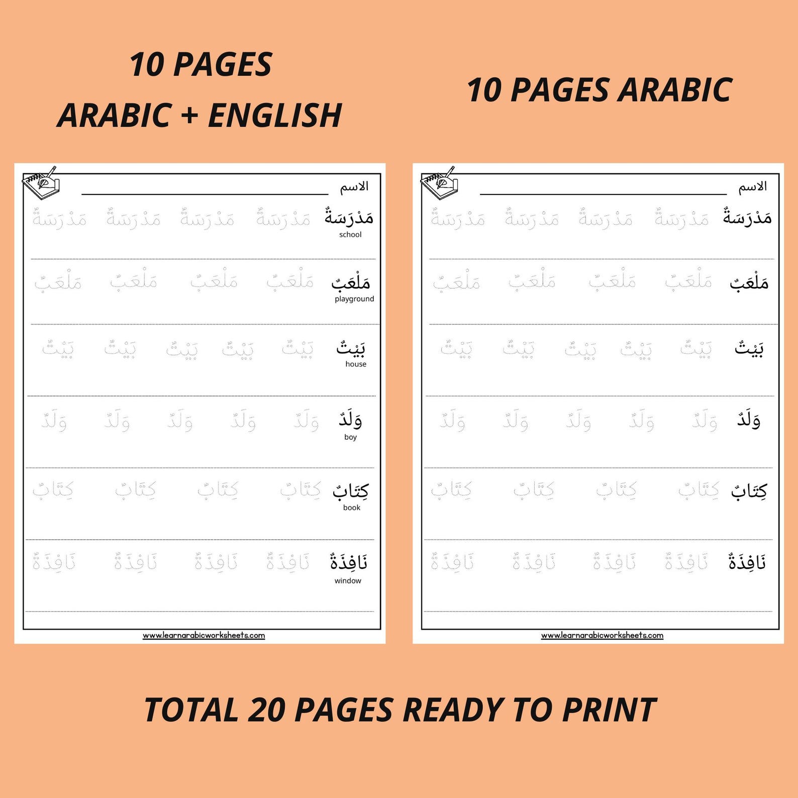 Arabic Tracing Worksheets | Handwriting Practice (PDF) - Etsy