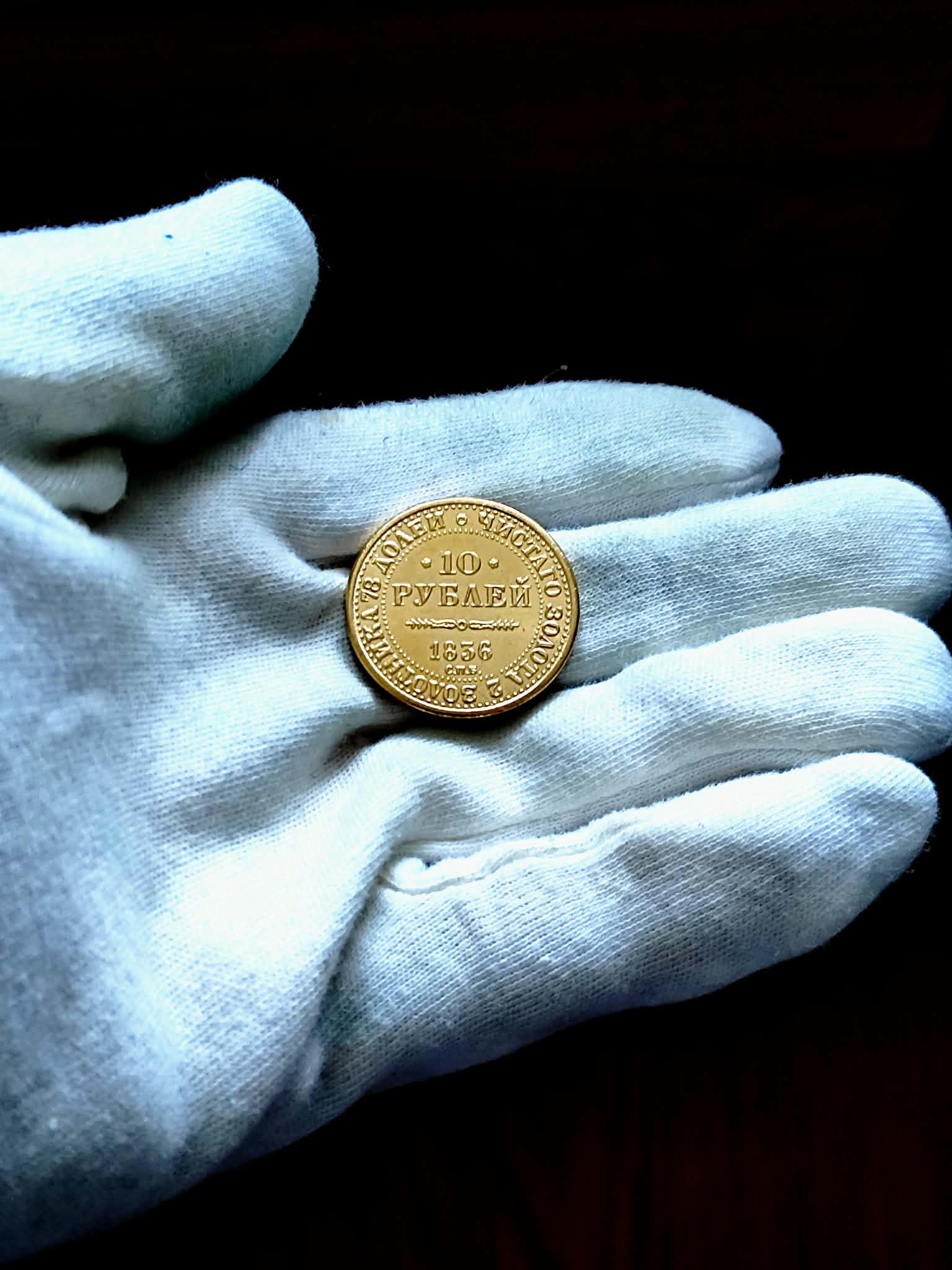 ロシア 10ルーブル硬貨 1836年 – ニコライ1世硬貨 – 帝政ロシア硬貨 