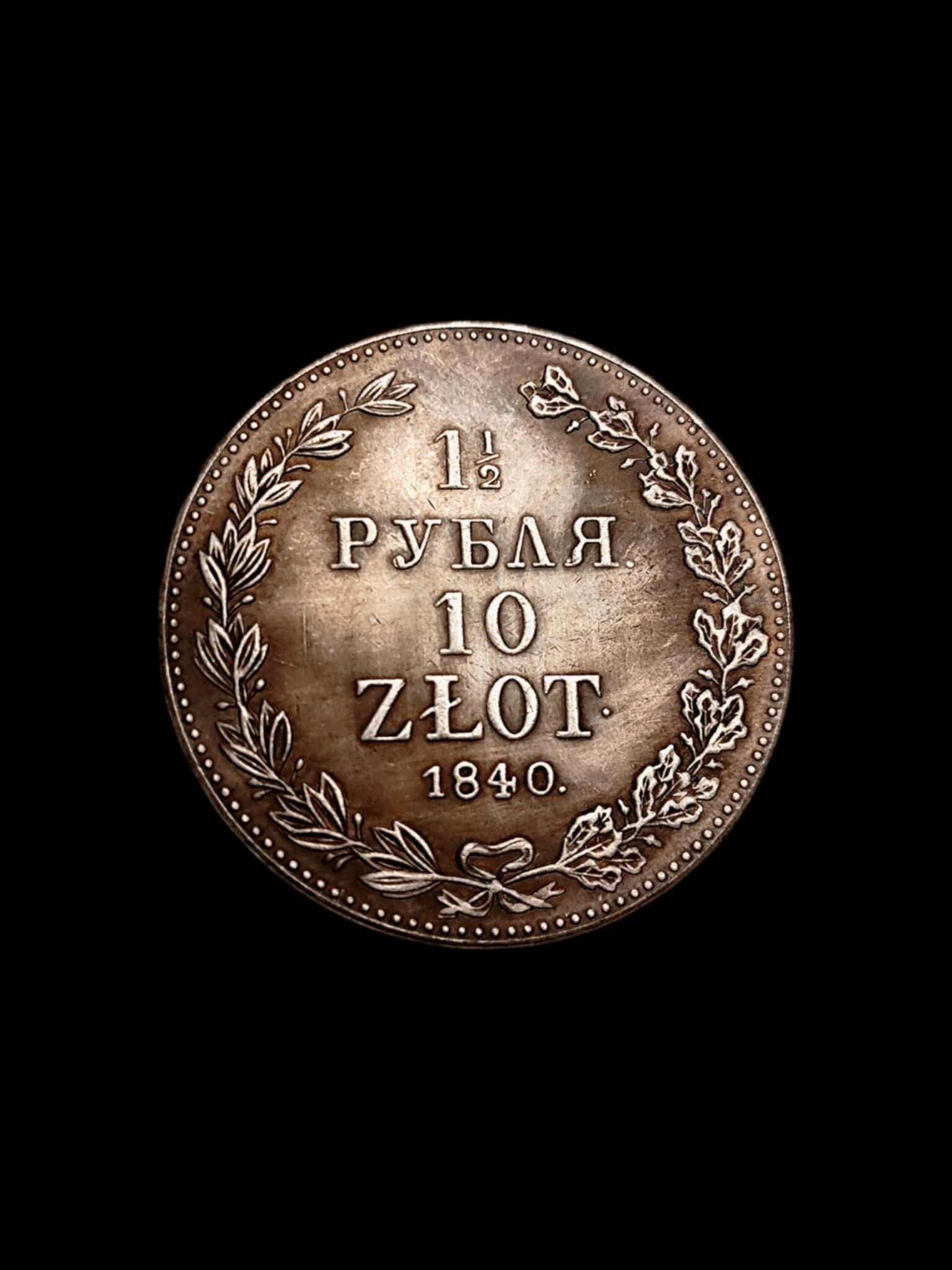 ポーランド王国 10ズウォティチ 1834/1840 - ポーランド会議コイン