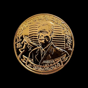 Saddam hussein coin - Etsy 日本
