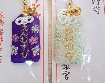 Japonés OMAMORI AMULET CHARM Akuengiri y Enmusubi verde claro y púrpura del Santuario Yasui Konpiragu Kyoto Japón amuleto de la suerte goen