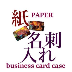 porta biglietti da visita 9 g Supporto facile da estrarre!! Dal Giappone porta carte sottile in carta Lokta e skivartex porta carte nepal in carta lokta fatto a mano
