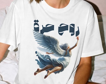 Arabic T-Shirt - Free Spirit Angel Graphic Tee - Aesthetic Ascending Angel Shirt - Modern Arabic Calligraphy Streetwear
