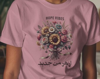 Bloom Again Arabic T-Shirt - Vintage Sunflower Bouquet Tee - Hope Vibes Aesthetic Shirt - Inspirational Arabic Quote Floral Top