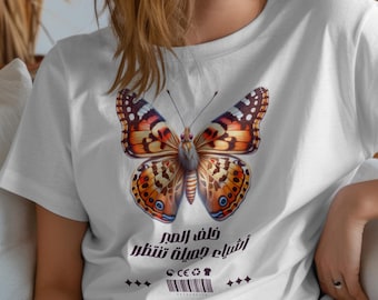 Arabic T-Shirt - Behind Patience Beautiful Things Wait Tee - Aesthetic Butterfly Streetwear - Arabic Quote Floral Shirt