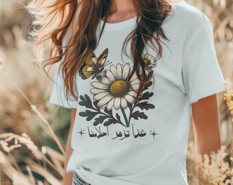 Arabic T-Shirt - Tomorrow Our Dreams Will Bloom Tee - Aesthetic Daisy Butterfly Shirt - Modern Arabic Calligraphy Top