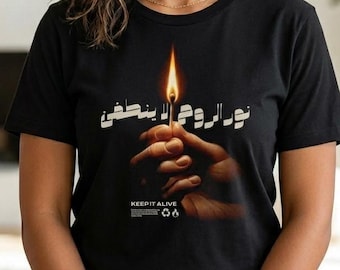 Arabic T-Shirt - Light of the Soul Soulful Tee - Aesthetic Flame Graphic Shirt - Modern Arabic Calligraphy Streetwear