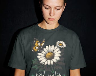Tomorrow Our Dreams Will Bloom Arabic T-Shirt - Vintage Daisy Butterfly Tee - Aesthetic Hope Quote Shirt - Floral Botanical Graphic Top