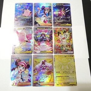 Proxy - "Nihil Zero" Japanese Master Set | SAR & Gold MUR Bundle | Holographic Texture