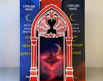 Kącik książkowy Crescent City, regał Lunathion, wystrój fantasy inspirowany Sarah J Maas