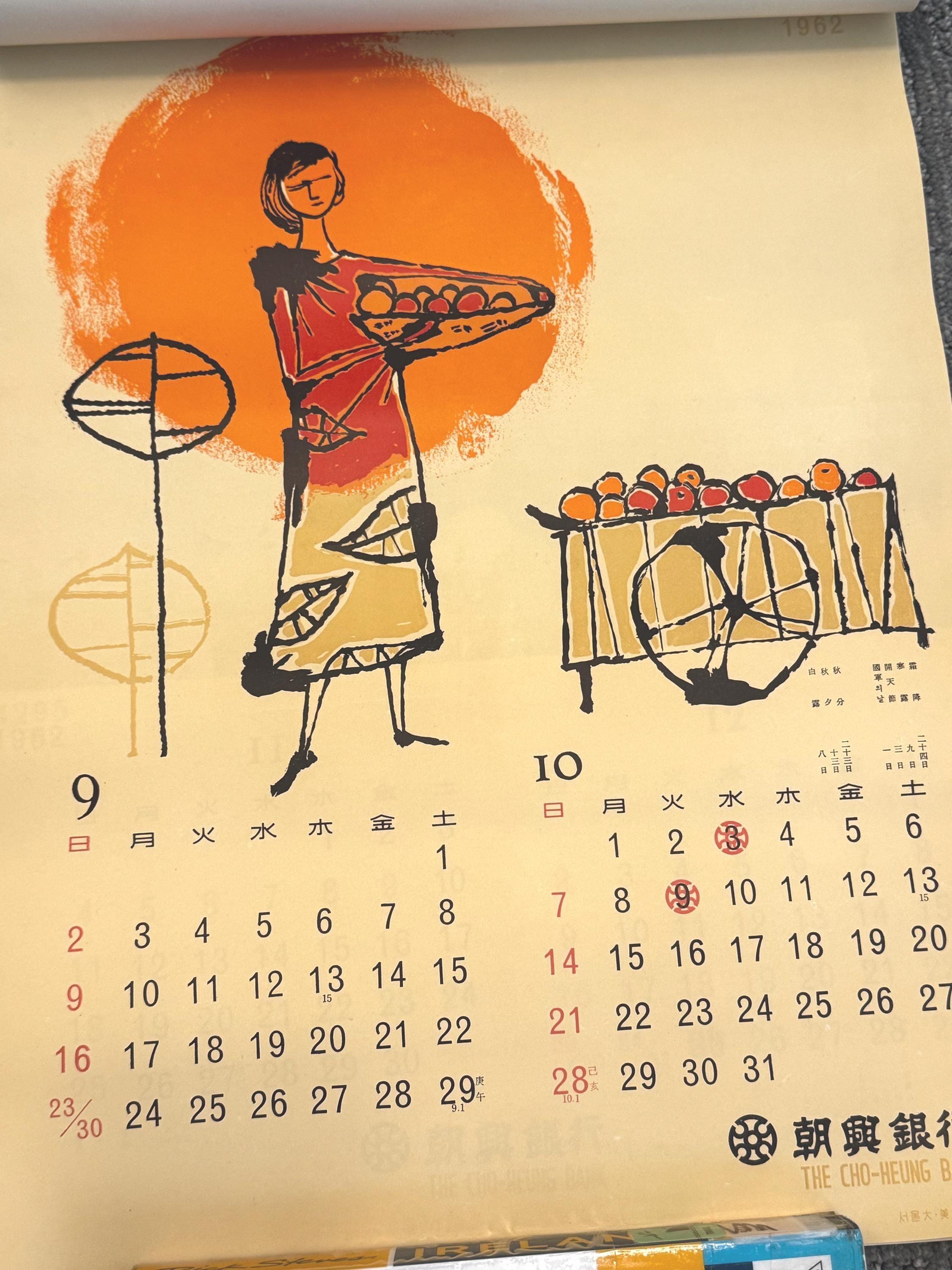 Vintage Bank Calendar - Etsy