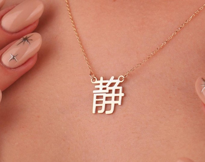 Minimalist Chinese Symbol Necklace, Gold Charm Pendant, Personalized Name Jewelry, Gift for Her, Elegant Asian Inspired Necklace