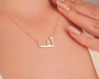 Custom Arabic Name Necklace