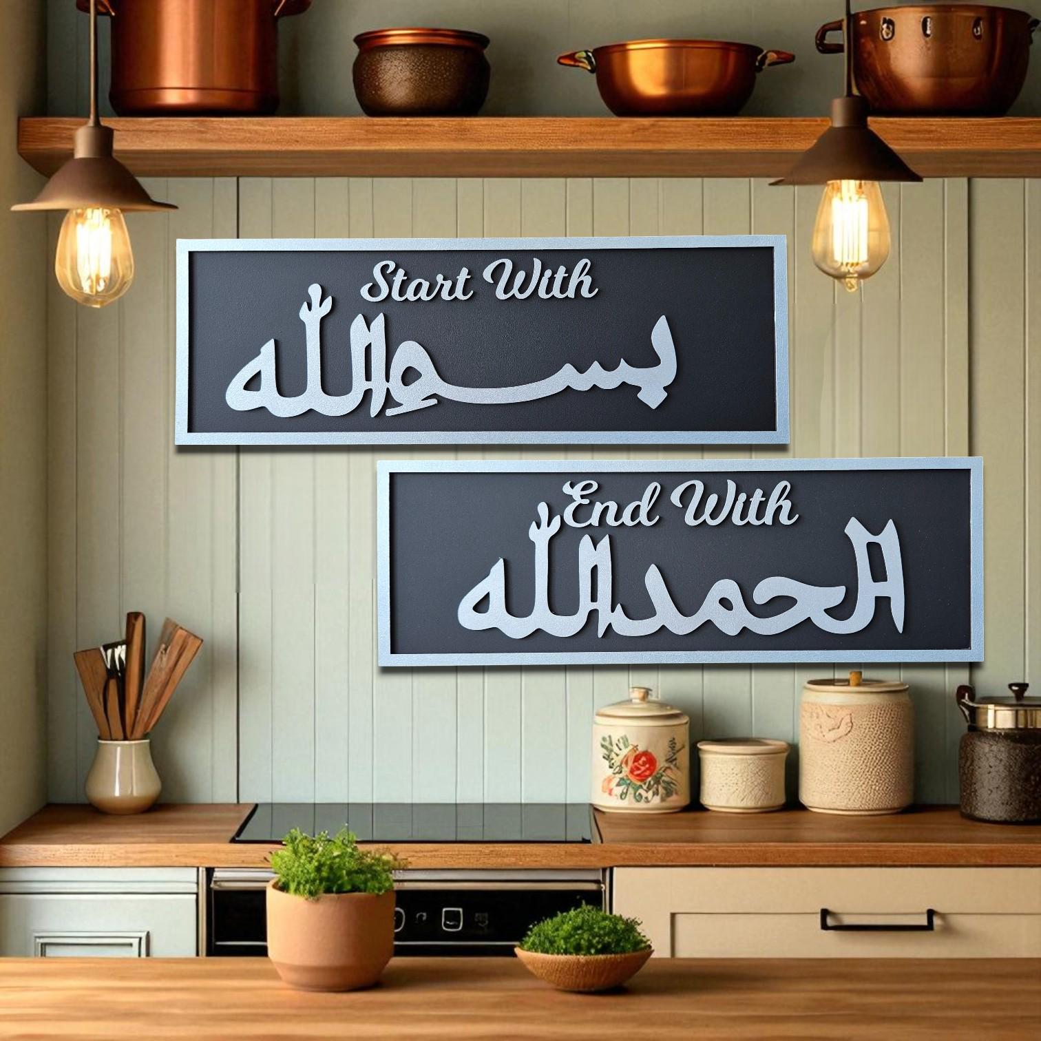 Islamic Wall Art Set: Bismillah & Alhamdulillah Arabic Calligraphy Wood Sign