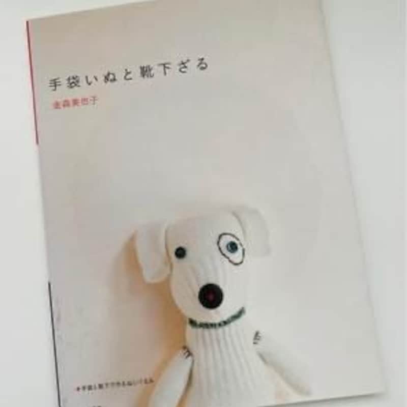 Sock Doll Pattern - Etsy