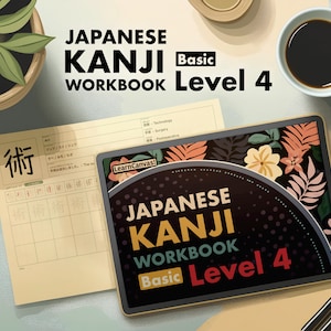 Libro de ejercicios de kanji japonés nivel 4 (básico): domina el japonés con archivos PDF digitales imprimibles - Comienza a aprender un nuevo idioma con facilidad