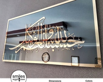 Hasbunallah: Mirror Effect Islamic Wall Art