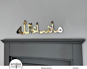 Mashallah: Islamic Wall Art