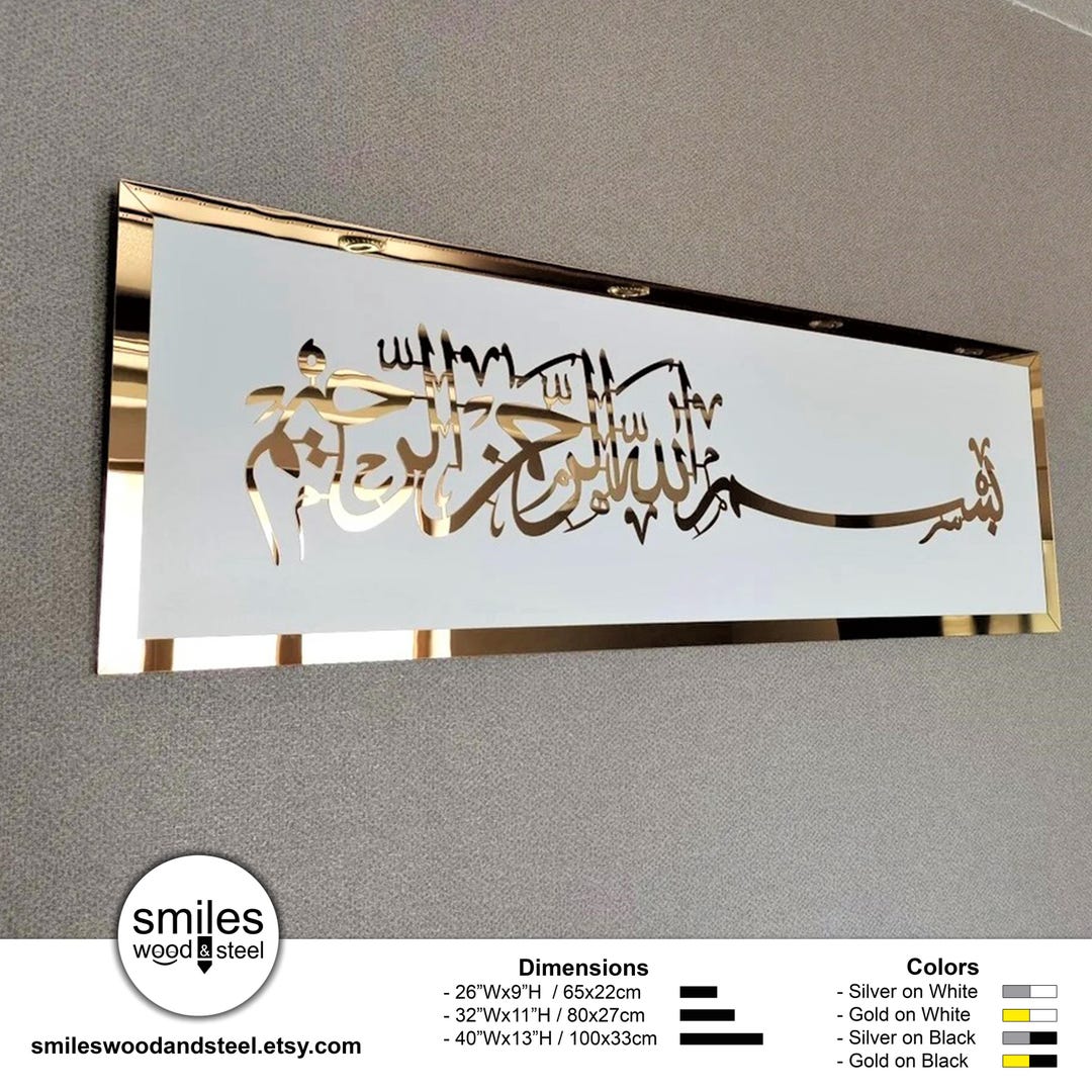 Bismillah: Framed Islamic Wall Art - Etsy